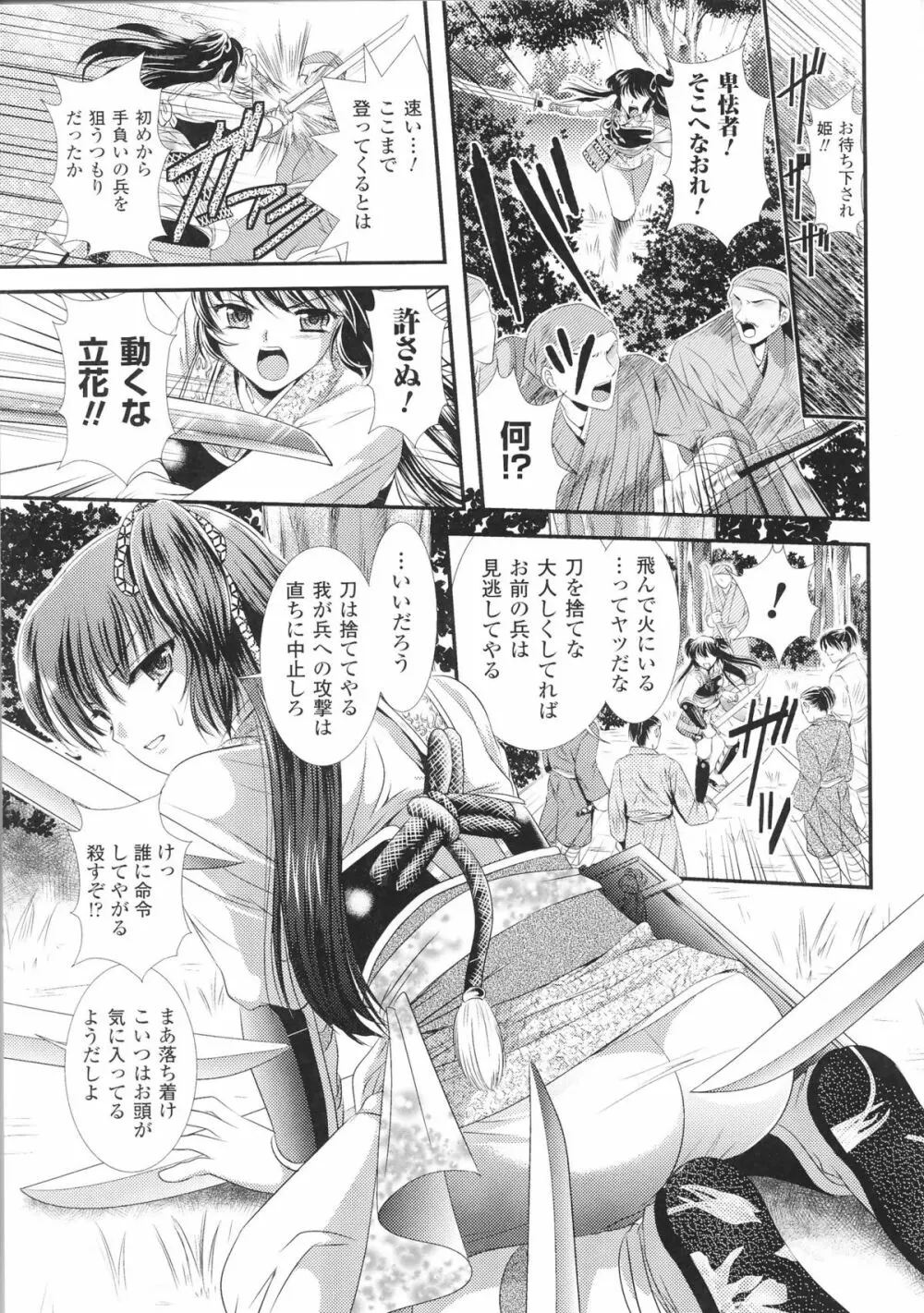 闘神艶戯 Vol.5 53ページ