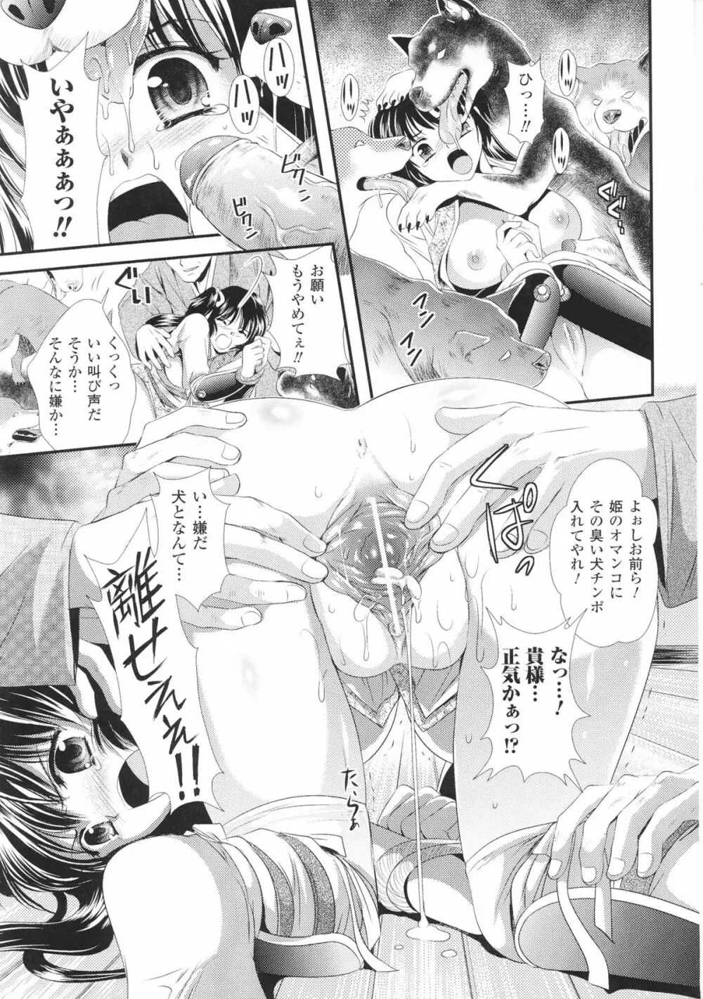 闘神艶戯 Vol.5 63ページ