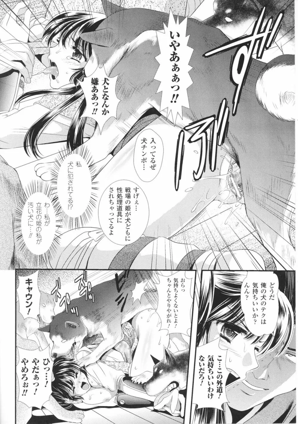 闘神艶戯 Vol.5 64ページ