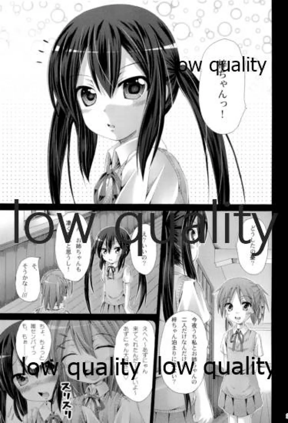 未完成Identity 26ページ