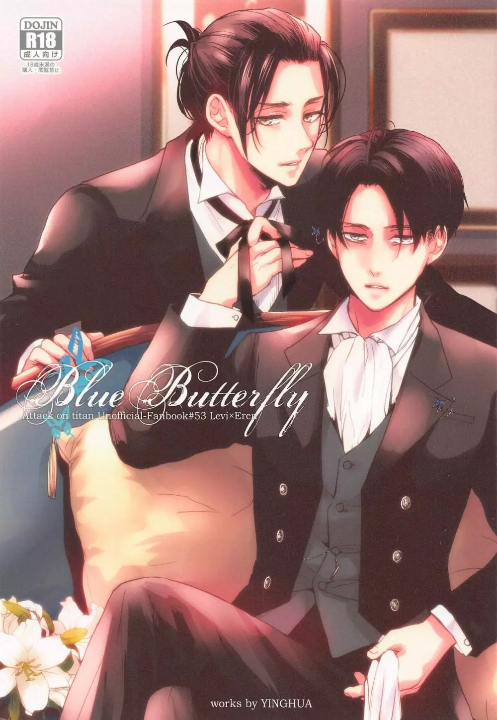 Blue Butterfly 1ページ