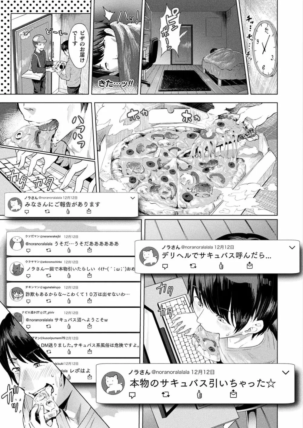 コミックアンリアル ザ・ベストファンタジー同人誌コレクション 5ページ