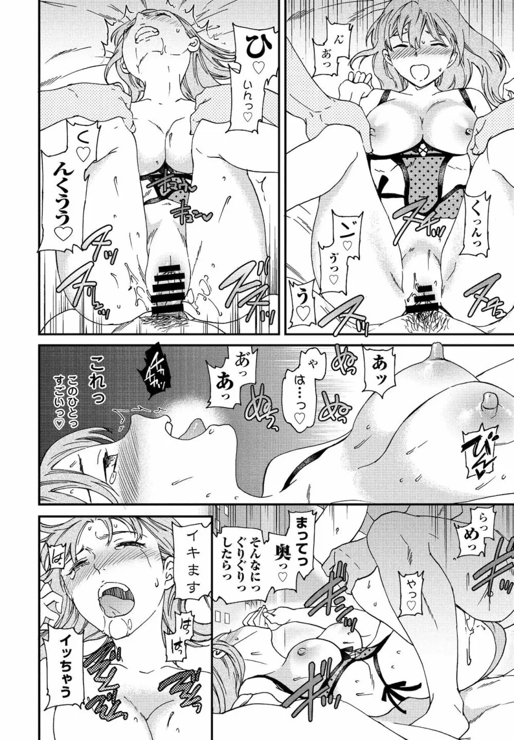 COMIC ペンギンクラブ 2021年12月号 58ページ