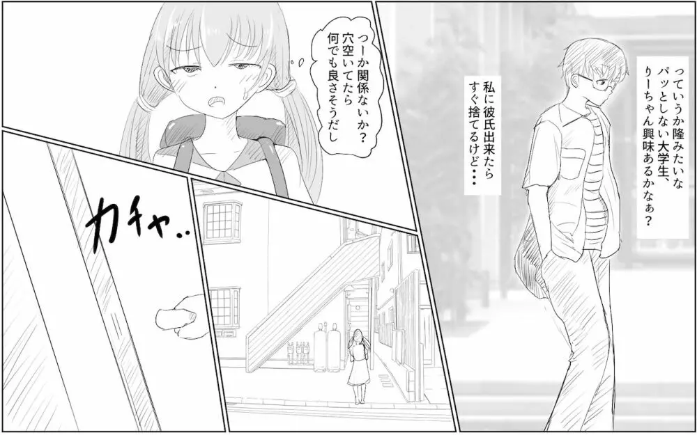 [Pal Maison] Shiori-chan and her gentle (half-hearted) older sister 1&2 37ページ