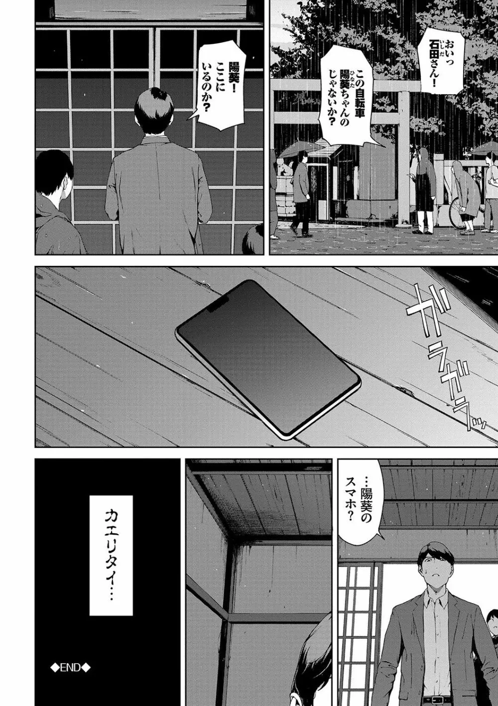 閲覧禁止 189ページ