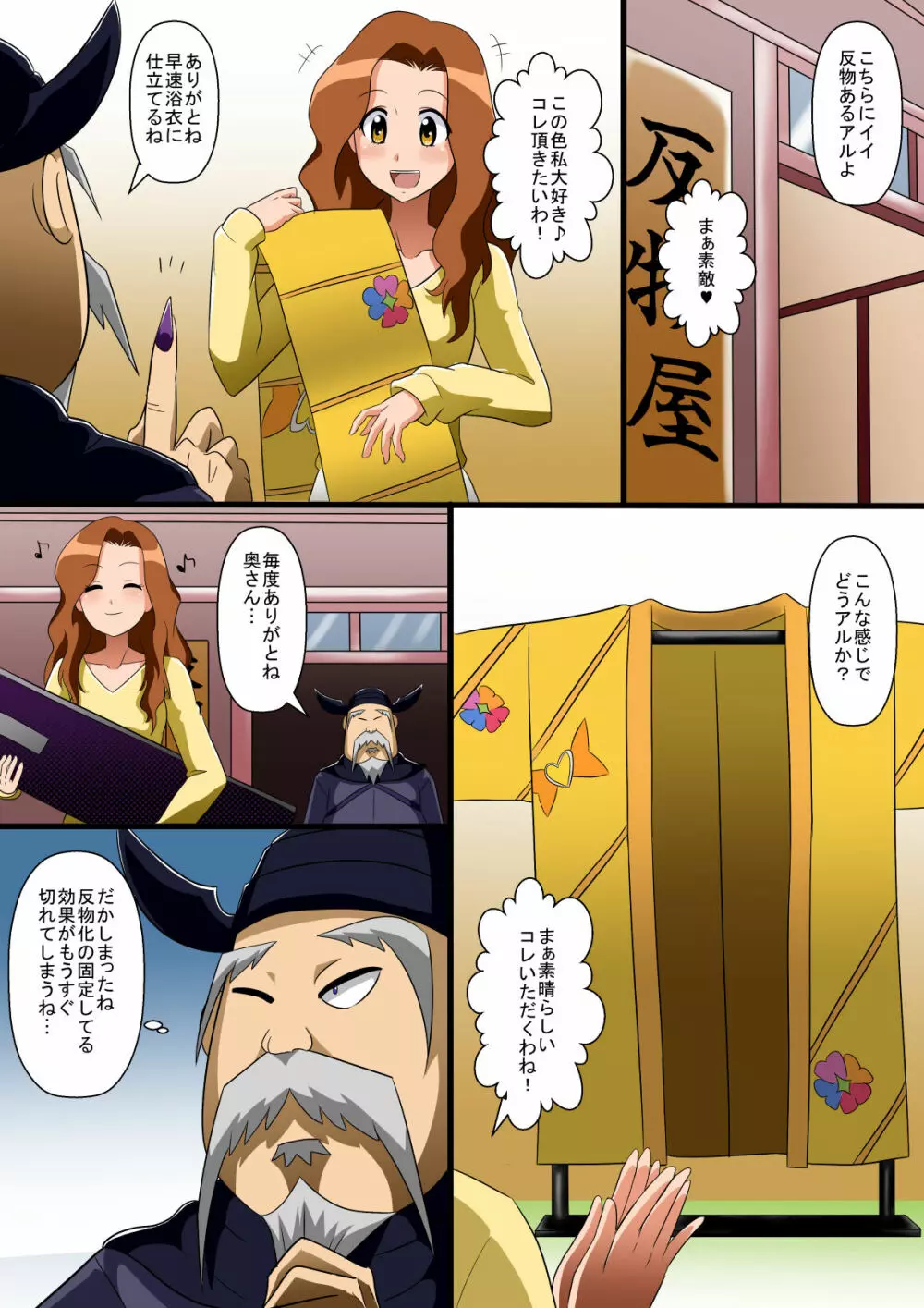 状態変化漫画vol.6〜変身ヒーローを色んな”物”に変えてみた〜 10ページ