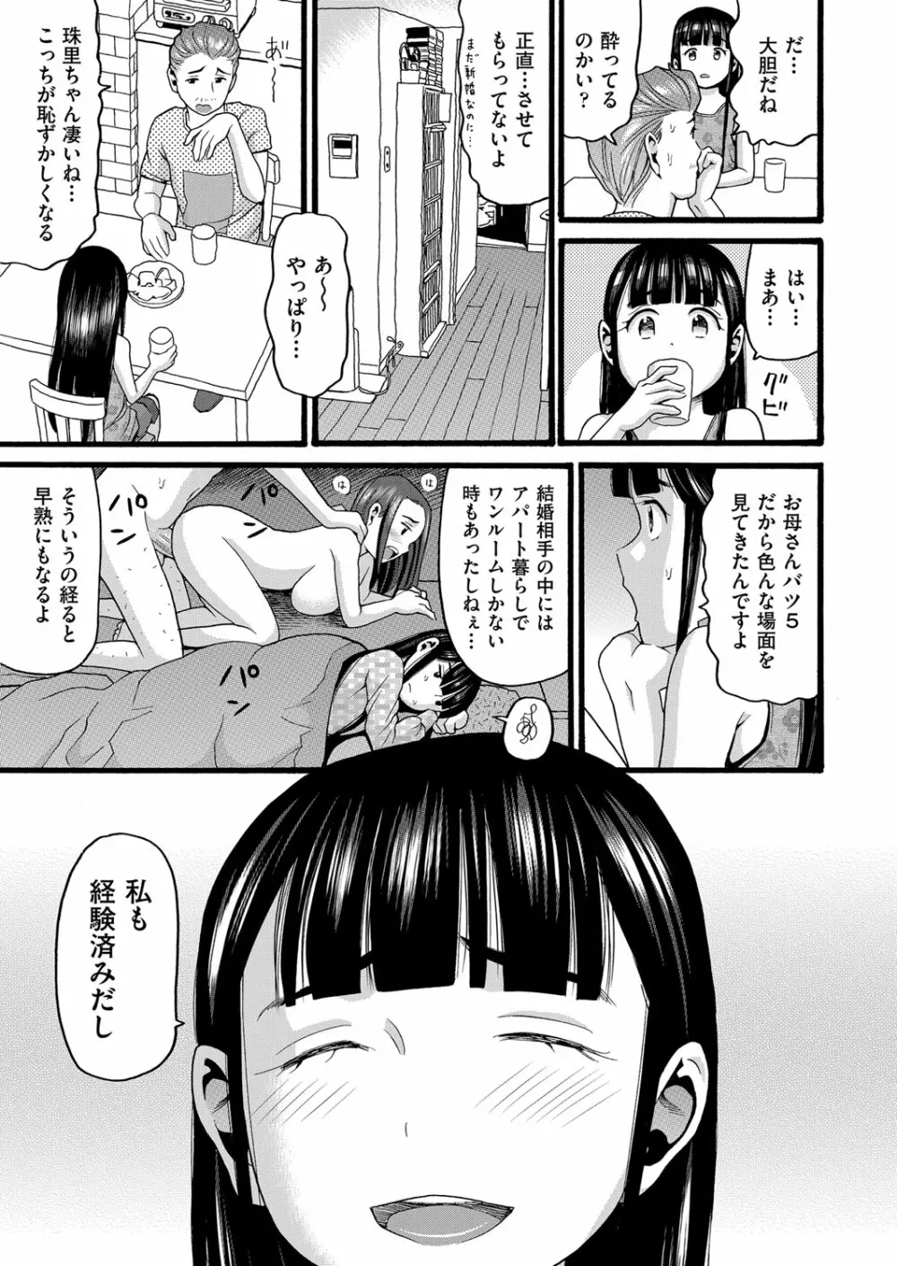 ゆるい子 130ページ