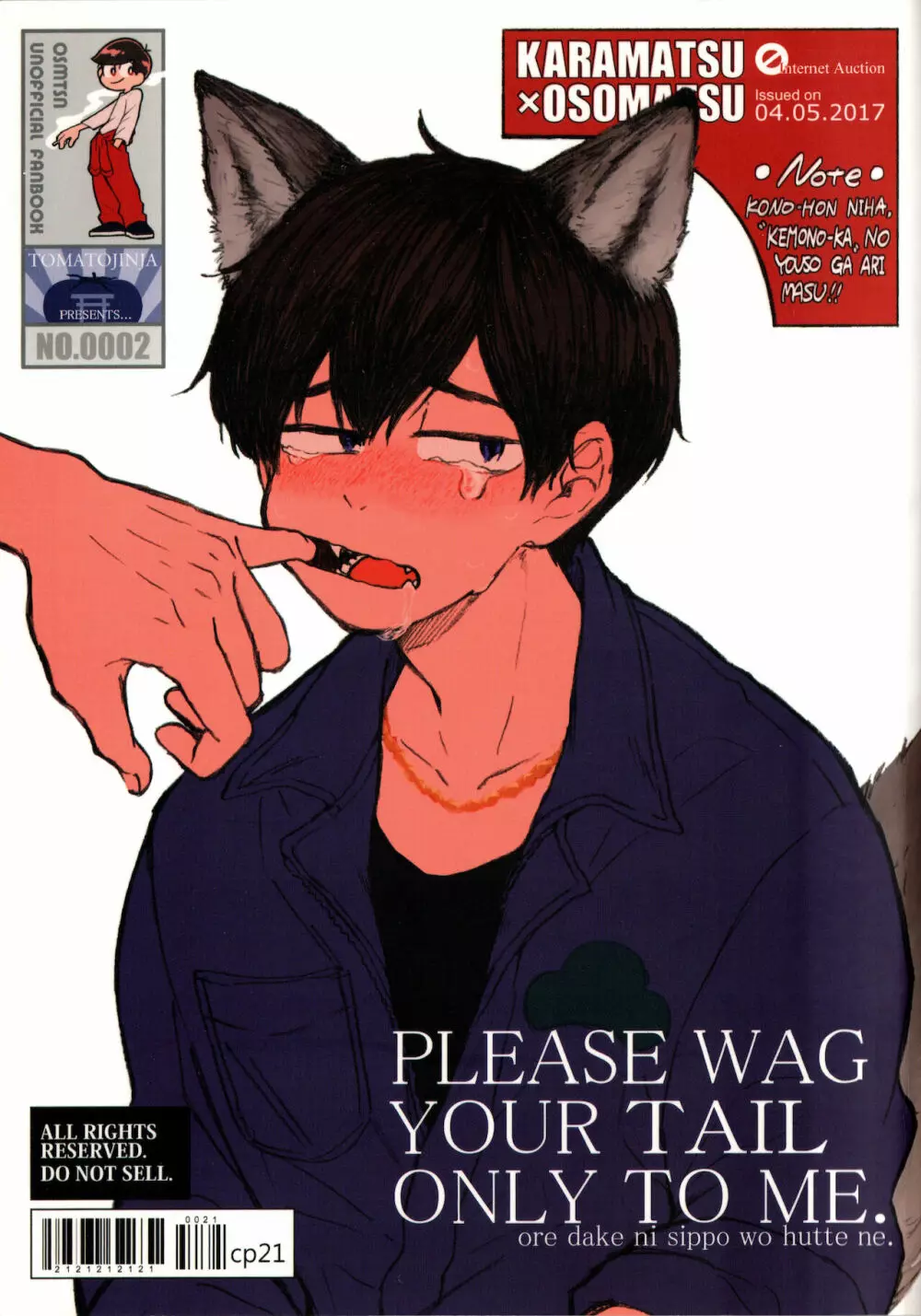 PLEASE WAG YOUR TAIL ONLY TO ME 1ページ