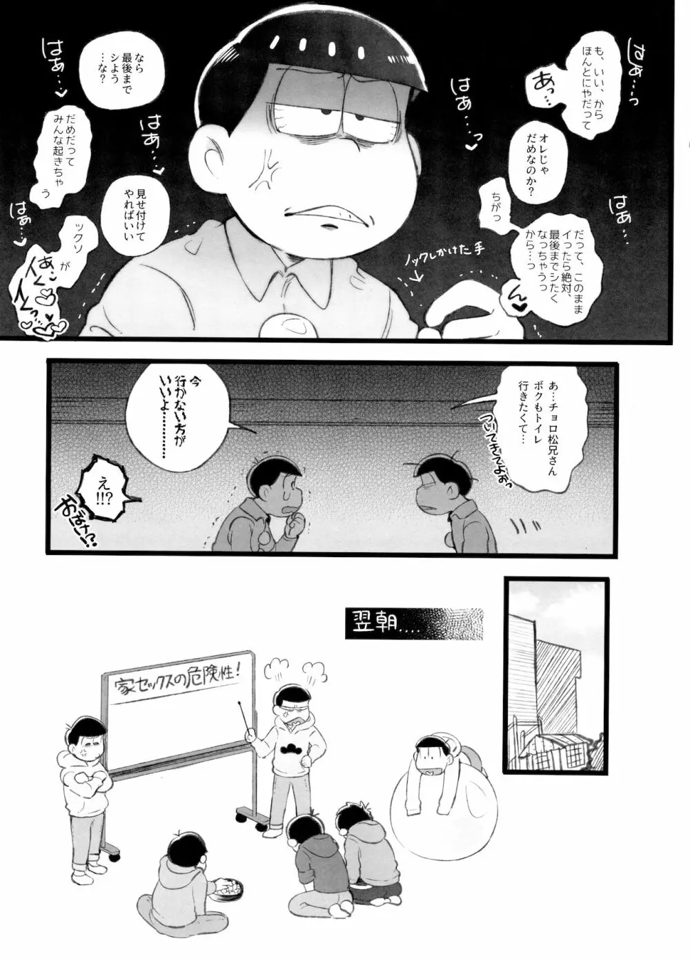 家宝10次四のオマケ本+アンダンテの幸福論後日漫画 5ページ