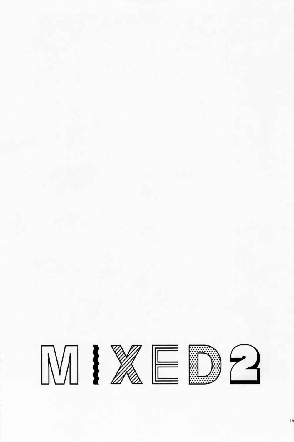 MIXED2 19ページ