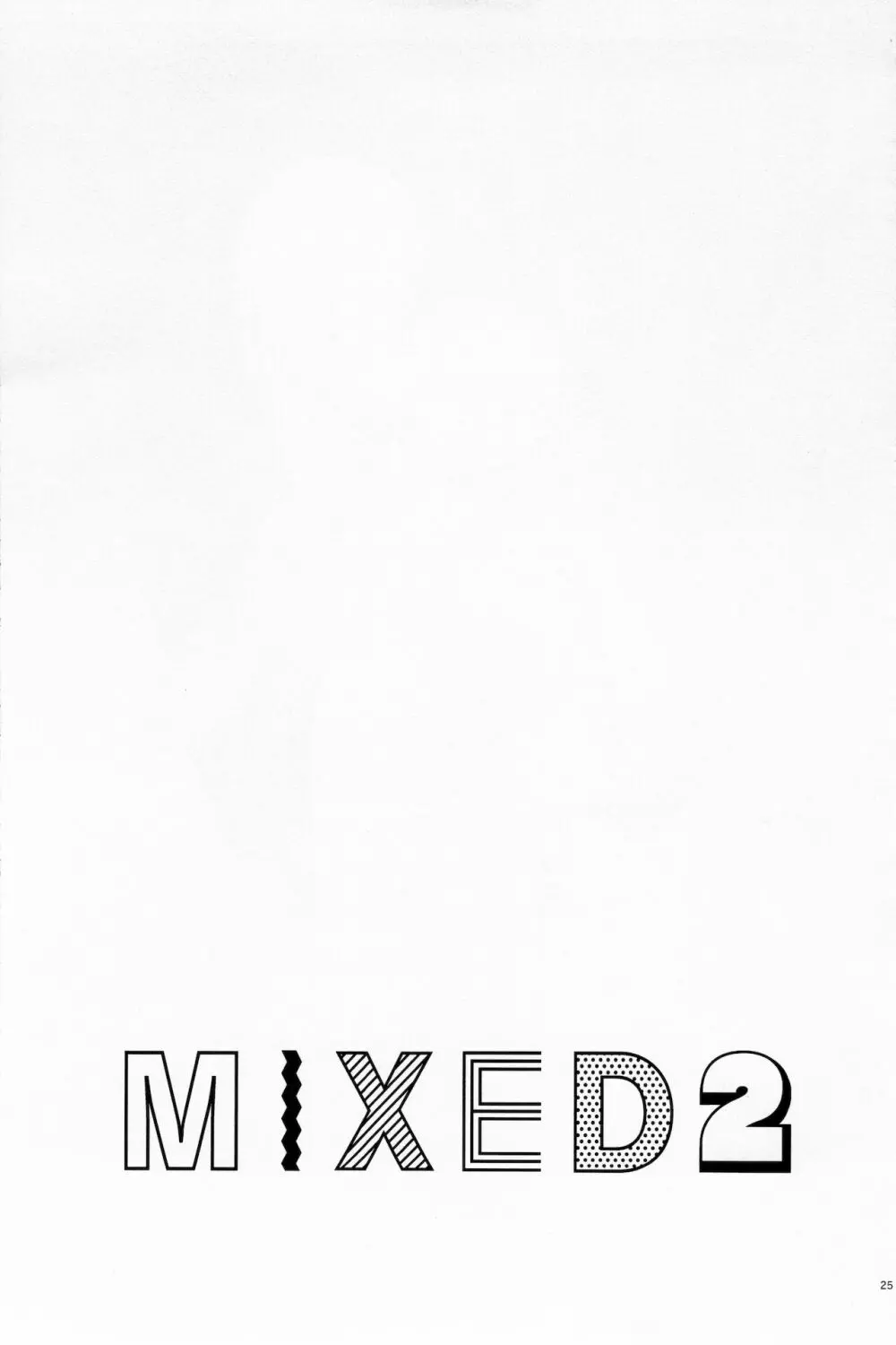 MIXED2 25ページ