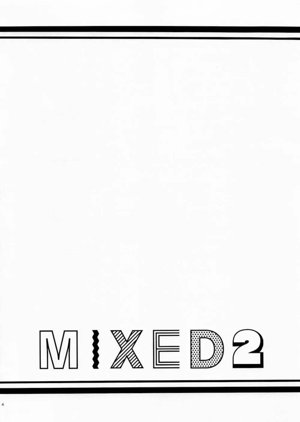 MIXED2 4ページ
