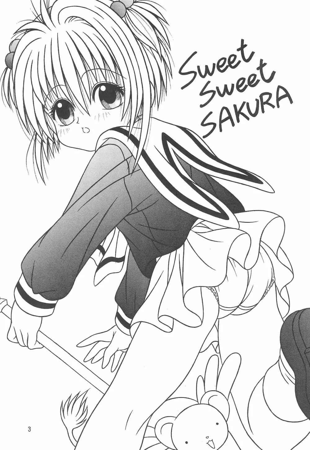 Sweet Sweet SAKURA 5ページ