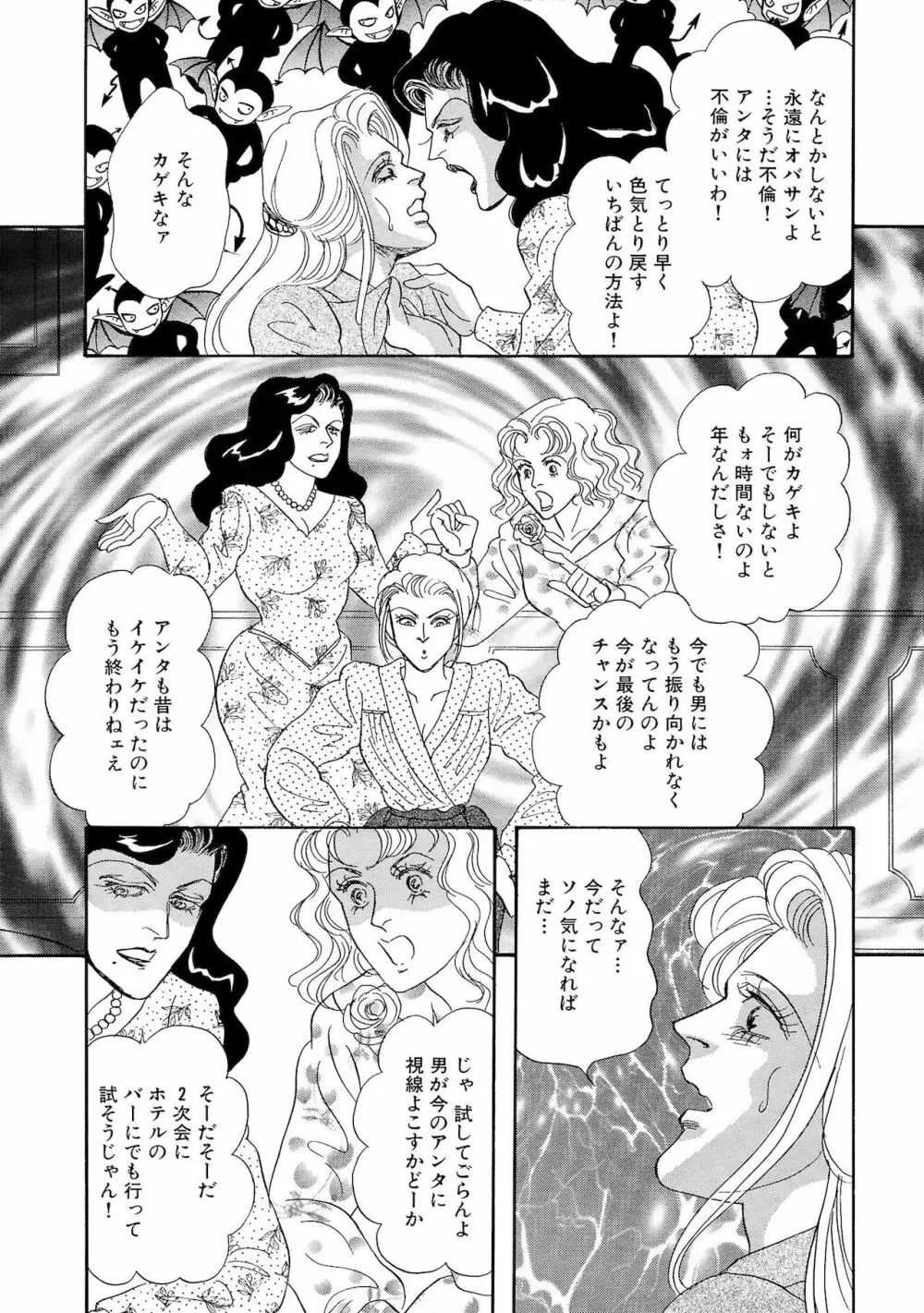 アネ恋♀宣言 Vol.94 11ページ