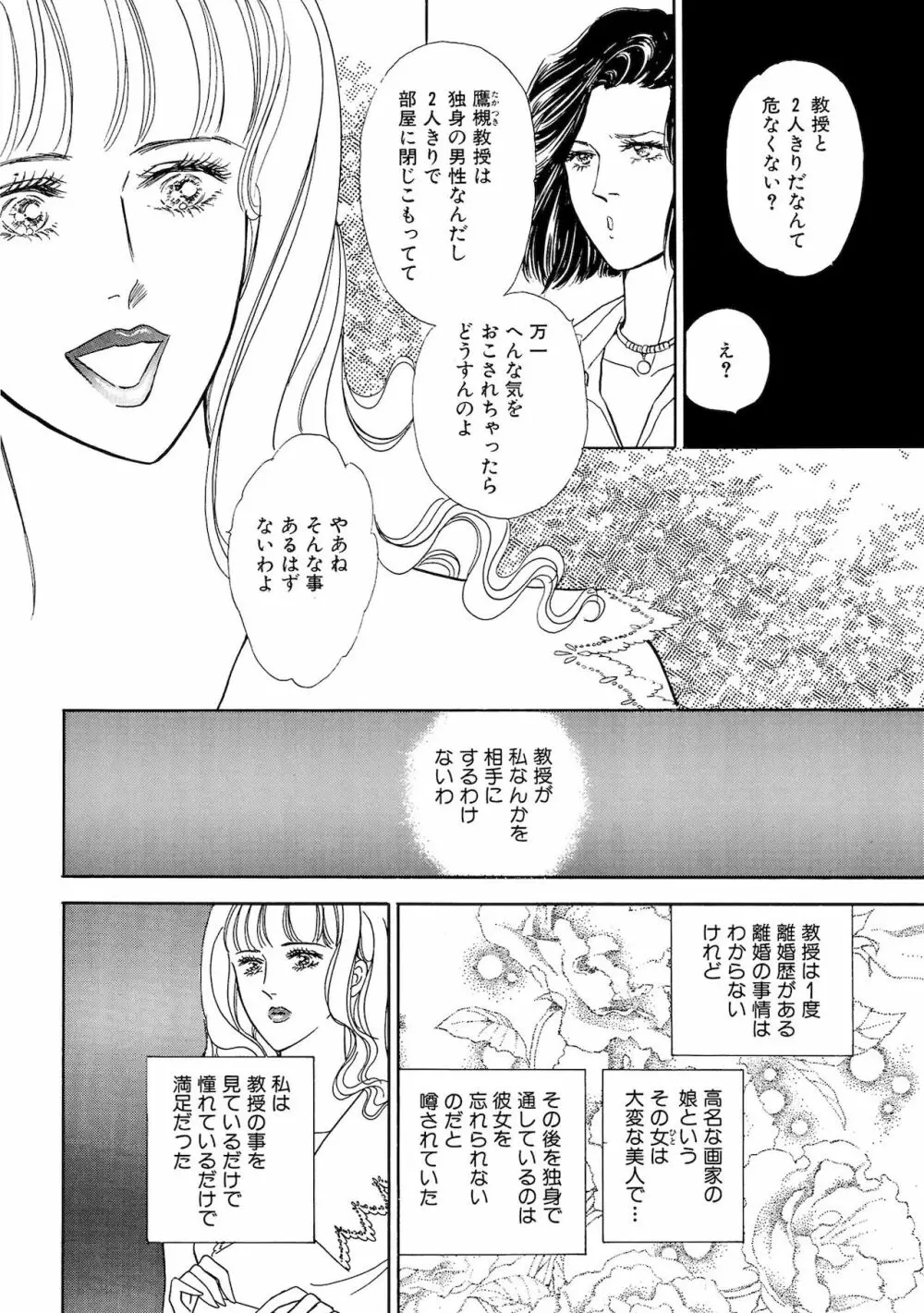 アネ恋♀宣言 Vol.94 110ページ