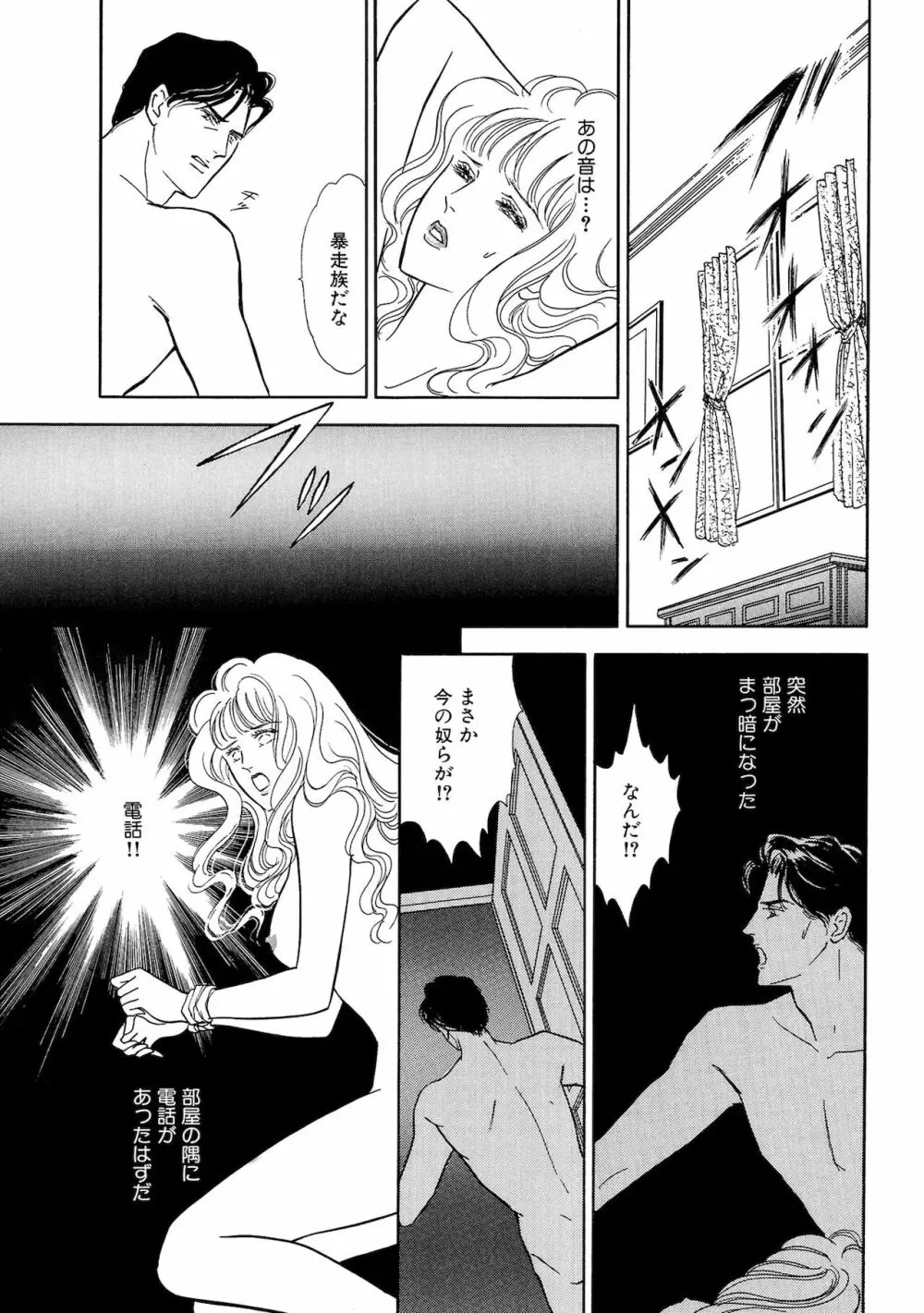 アネ恋♀宣言 Vol.94 139ページ