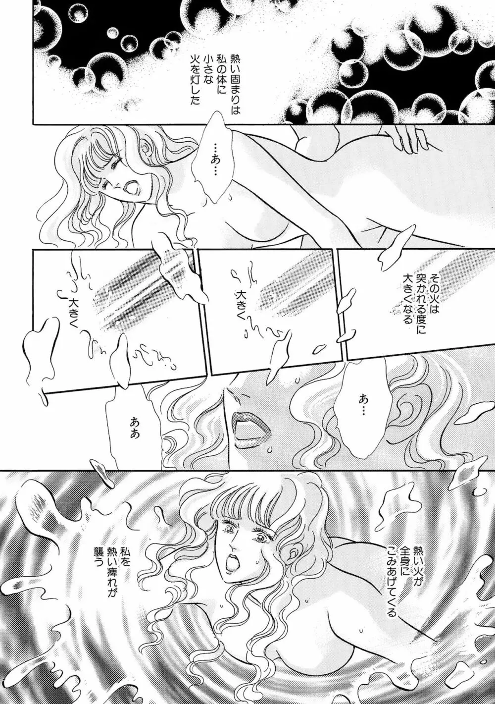 アネ恋♀宣言 Vol.94 144ページ