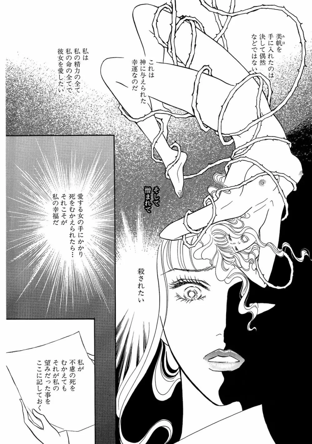 アネ恋♀宣言 Vol.94 152ページ