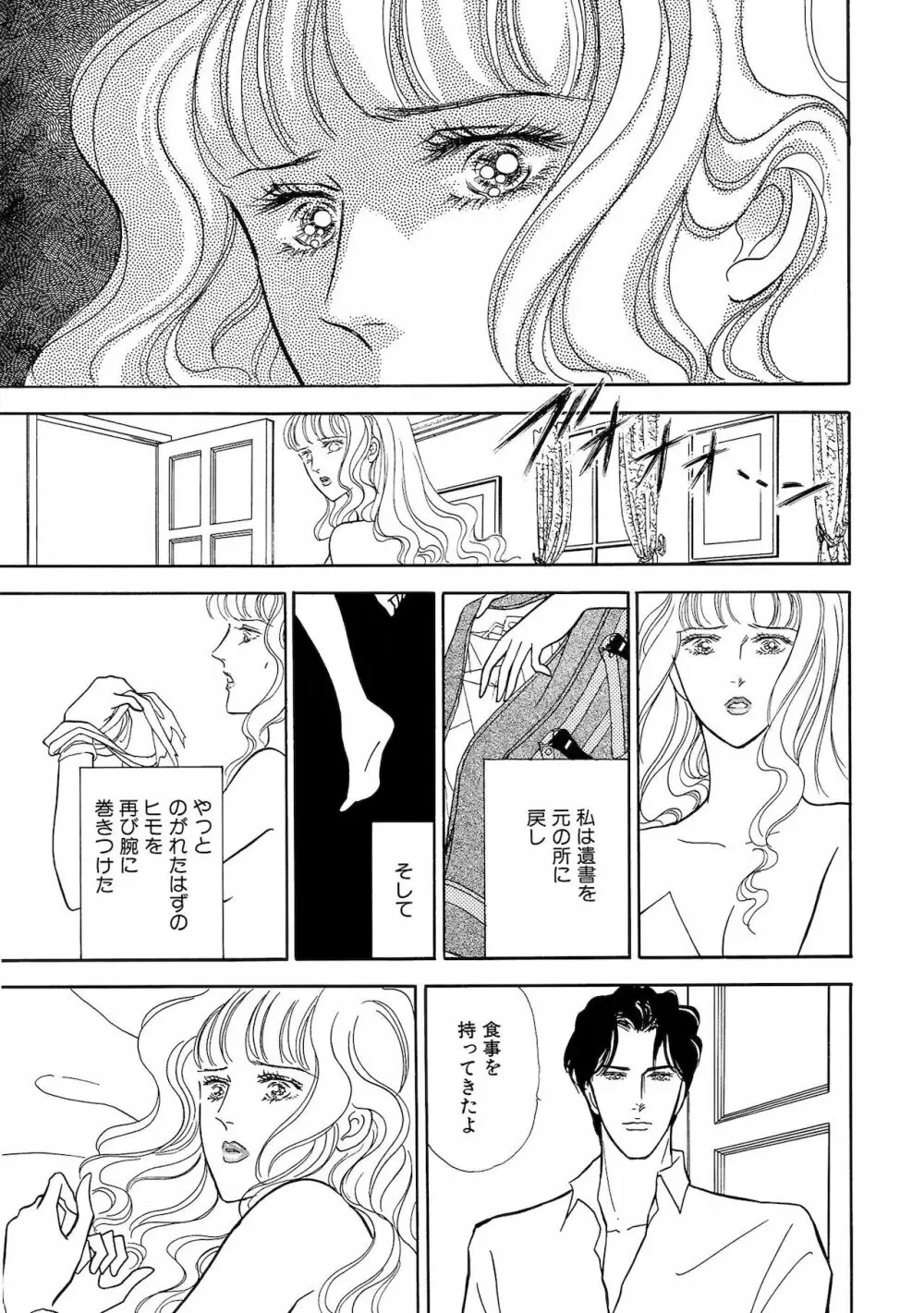 アネ恋♀宣言 Vol.94 153ページ