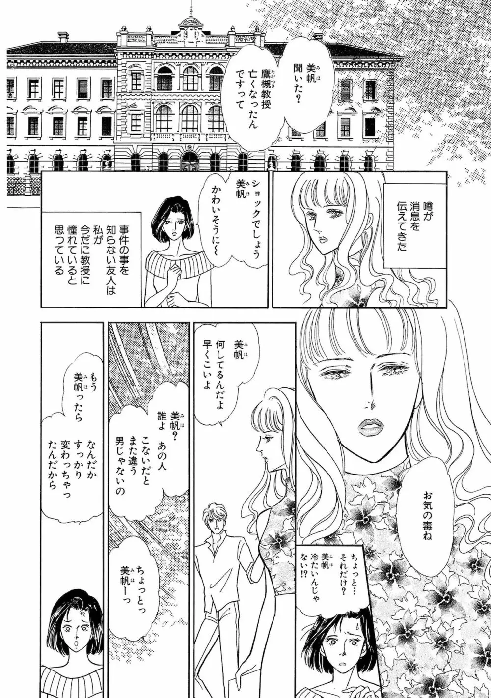 アネ恋♀宣言 Vol.94 162ページ