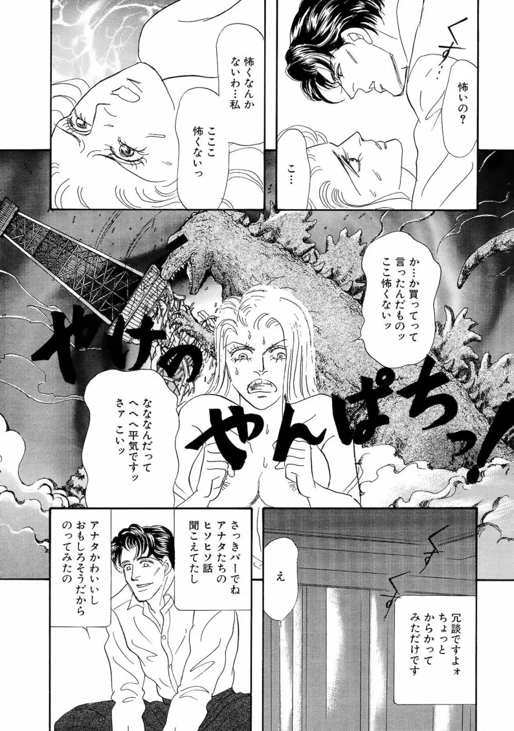 アネ恋♀宣言 Vol.94 17ページ