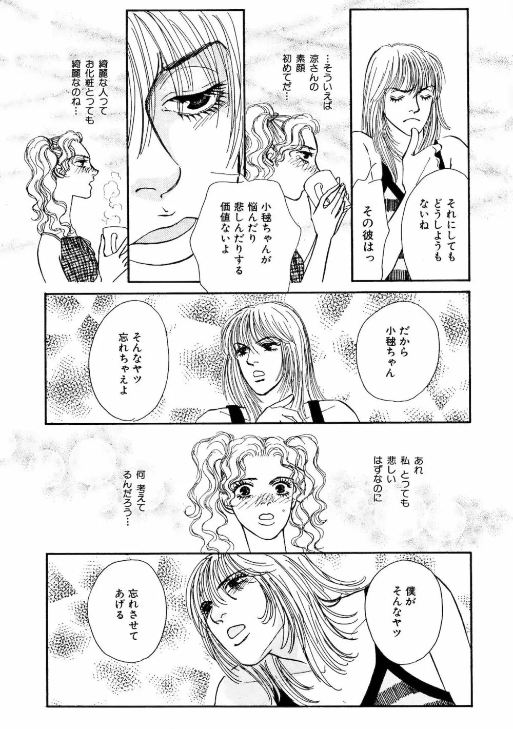 アネ恋♀宣言 Vol.94 186ページ