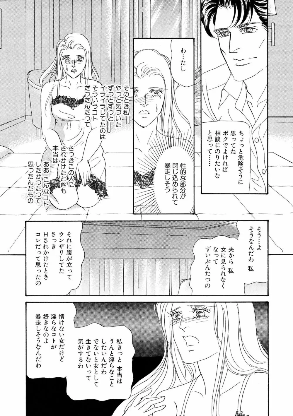 アネ恋♀宣言 Vol.94 19ページ