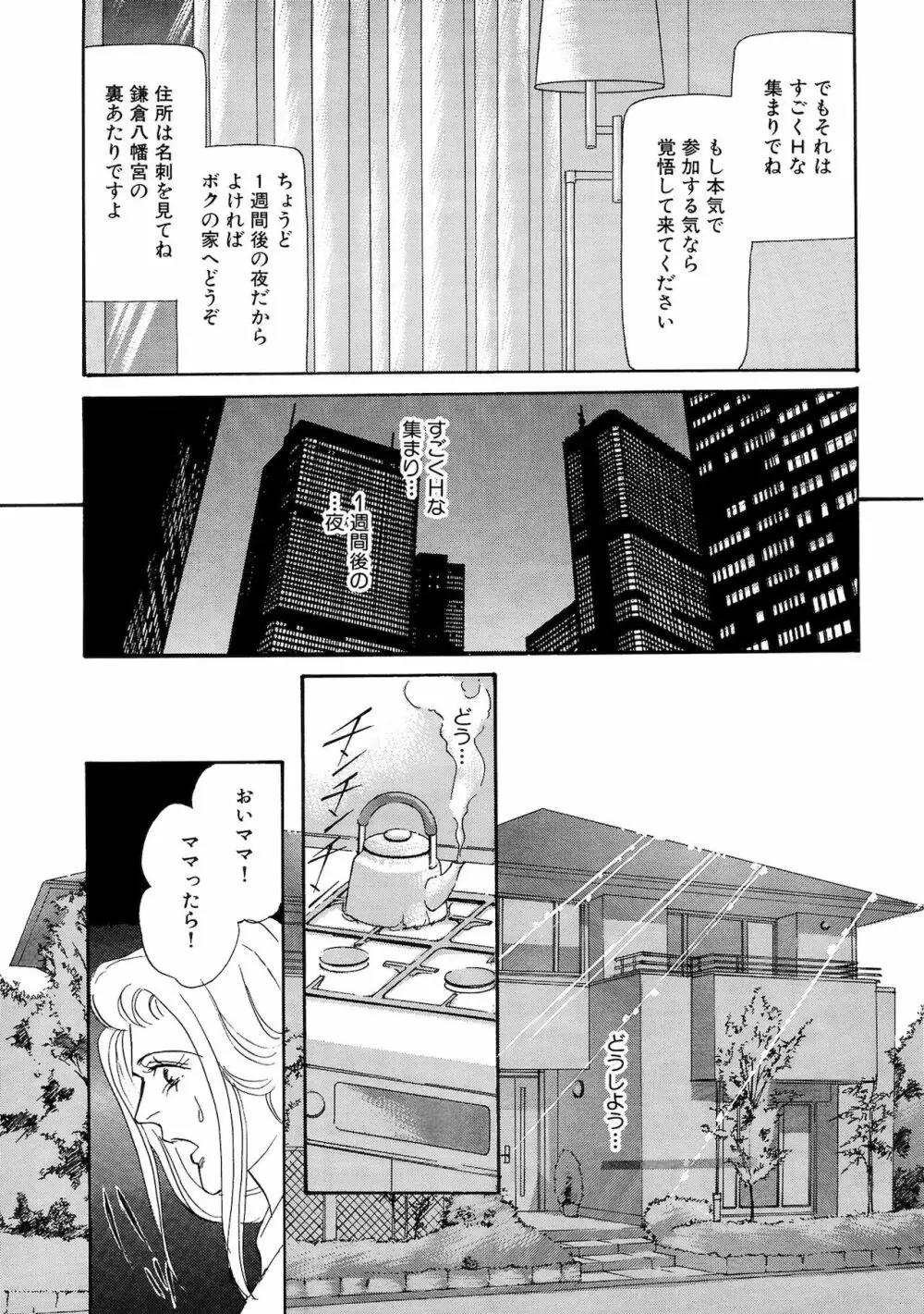 アネ恋♀宣言 Vol.94 21ページ