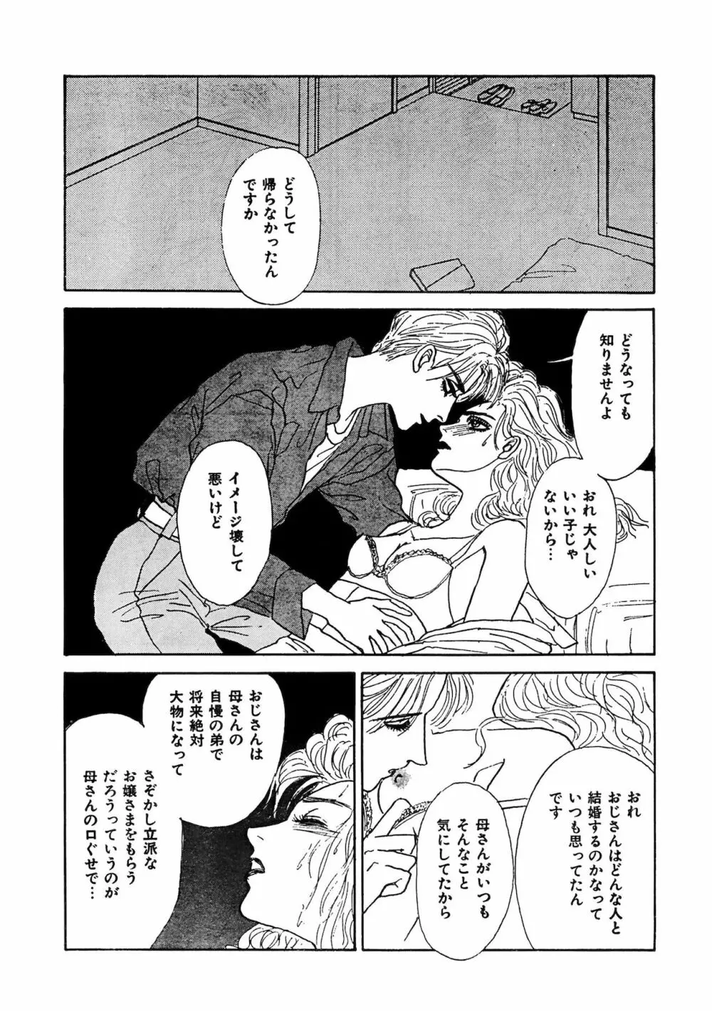 アネ恋♀宣言 Vol.94 260ページ
