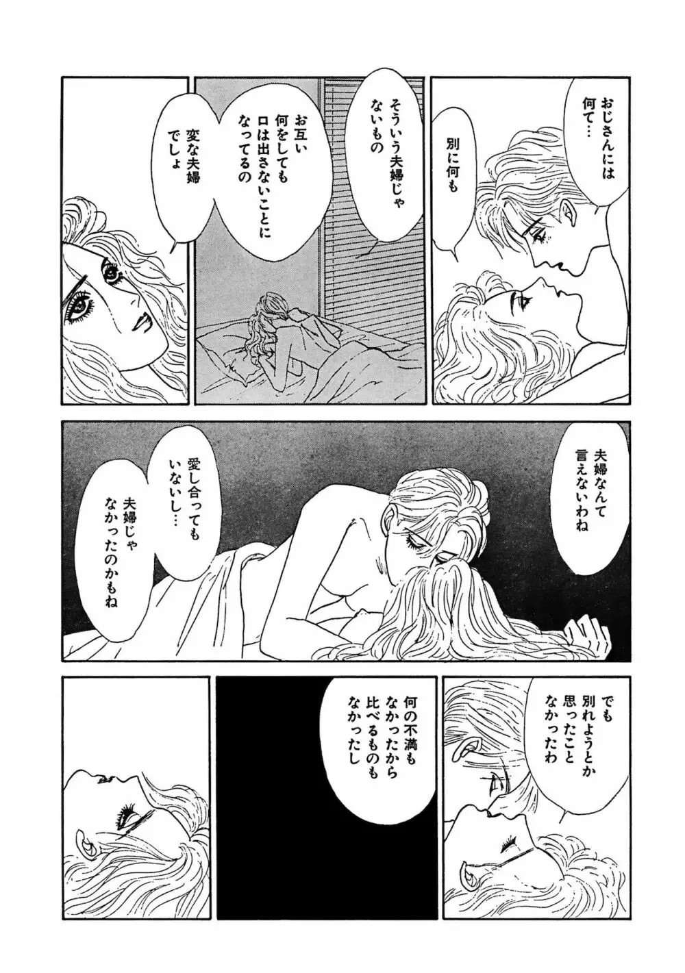 アネ恋♀宣言 Vol.94 266ページ