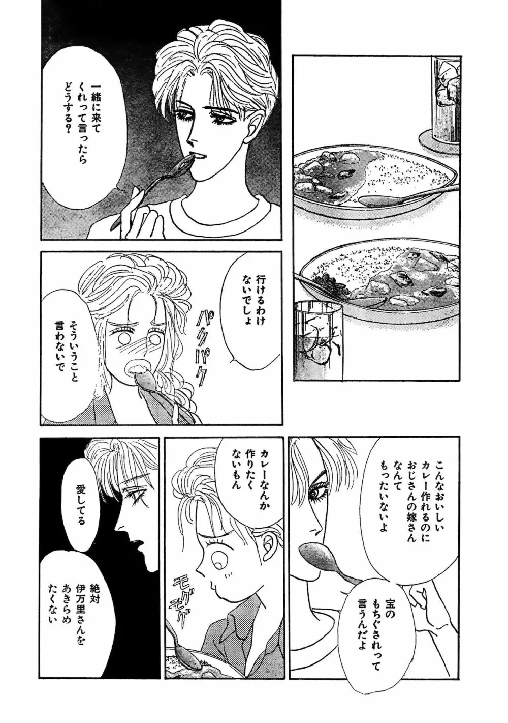 アネ恋♀宣言 Vol.94 277ページ