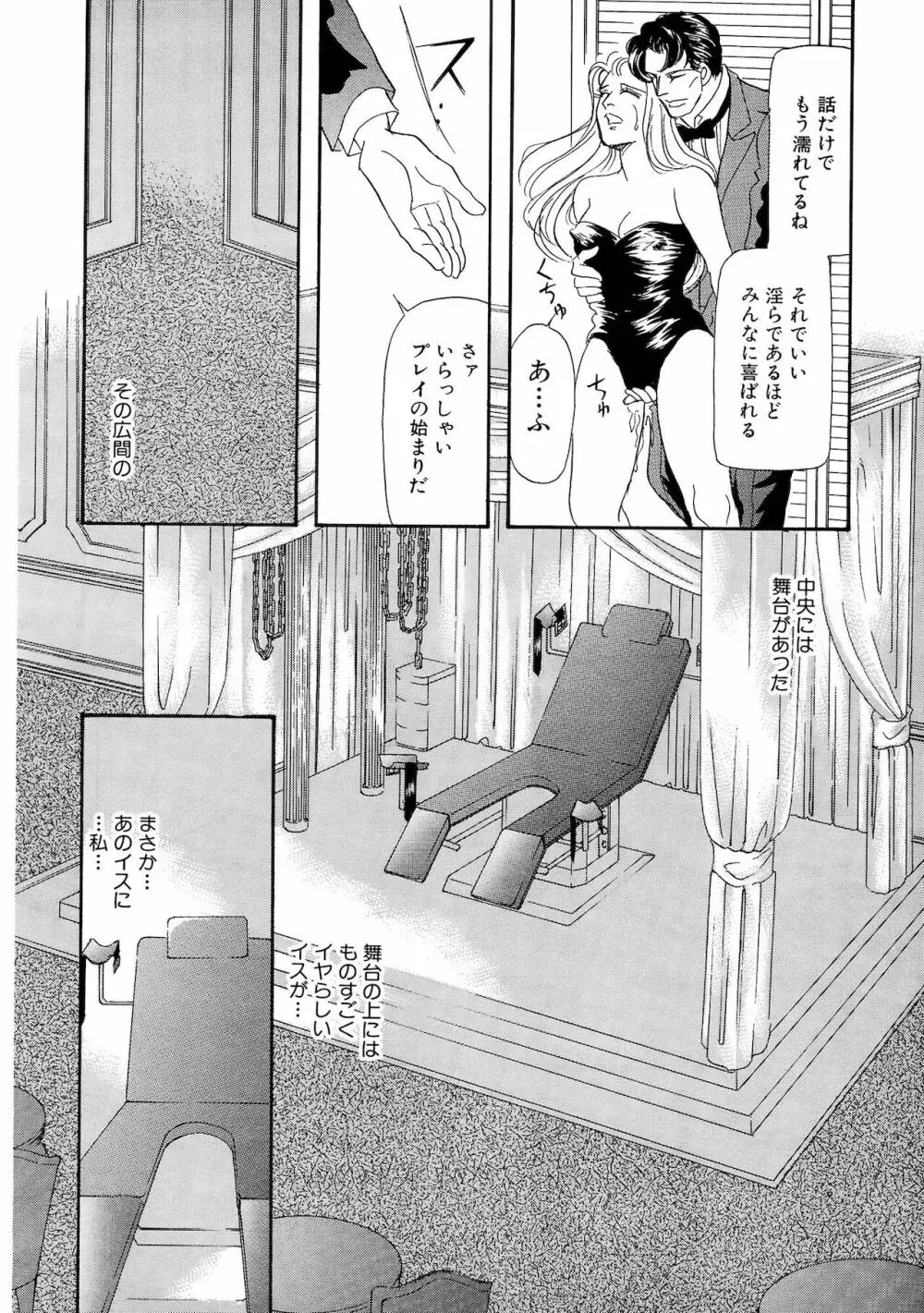 アネ恋♀宣言 Vol.94 28ページ
