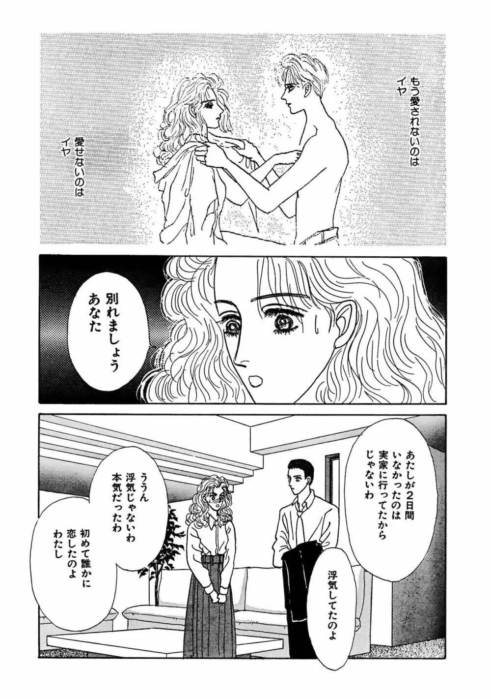 アネ恋♀宣言 Vol.94 287ページ