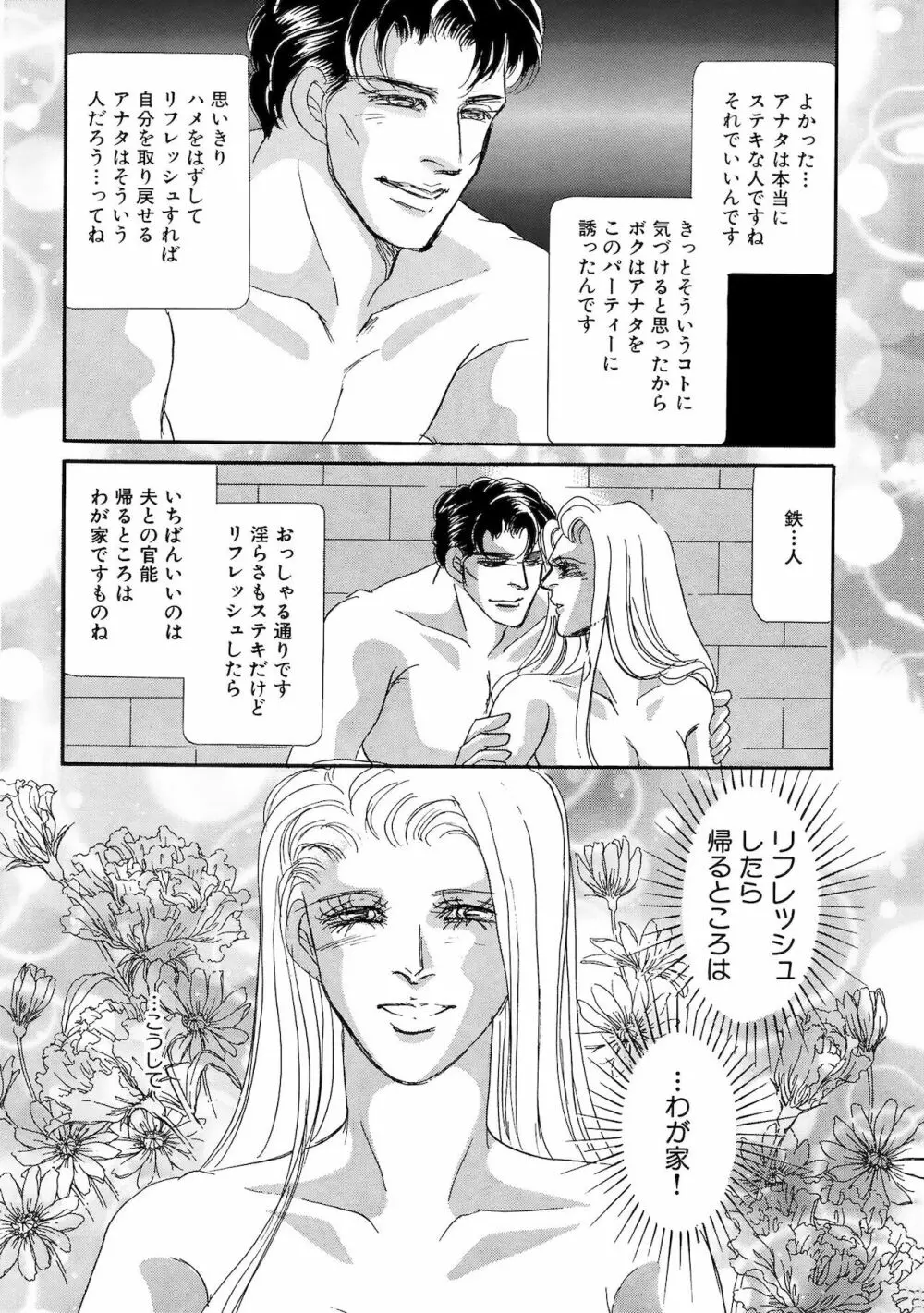 アネ恋♀宣言 Vol.94 52ページ