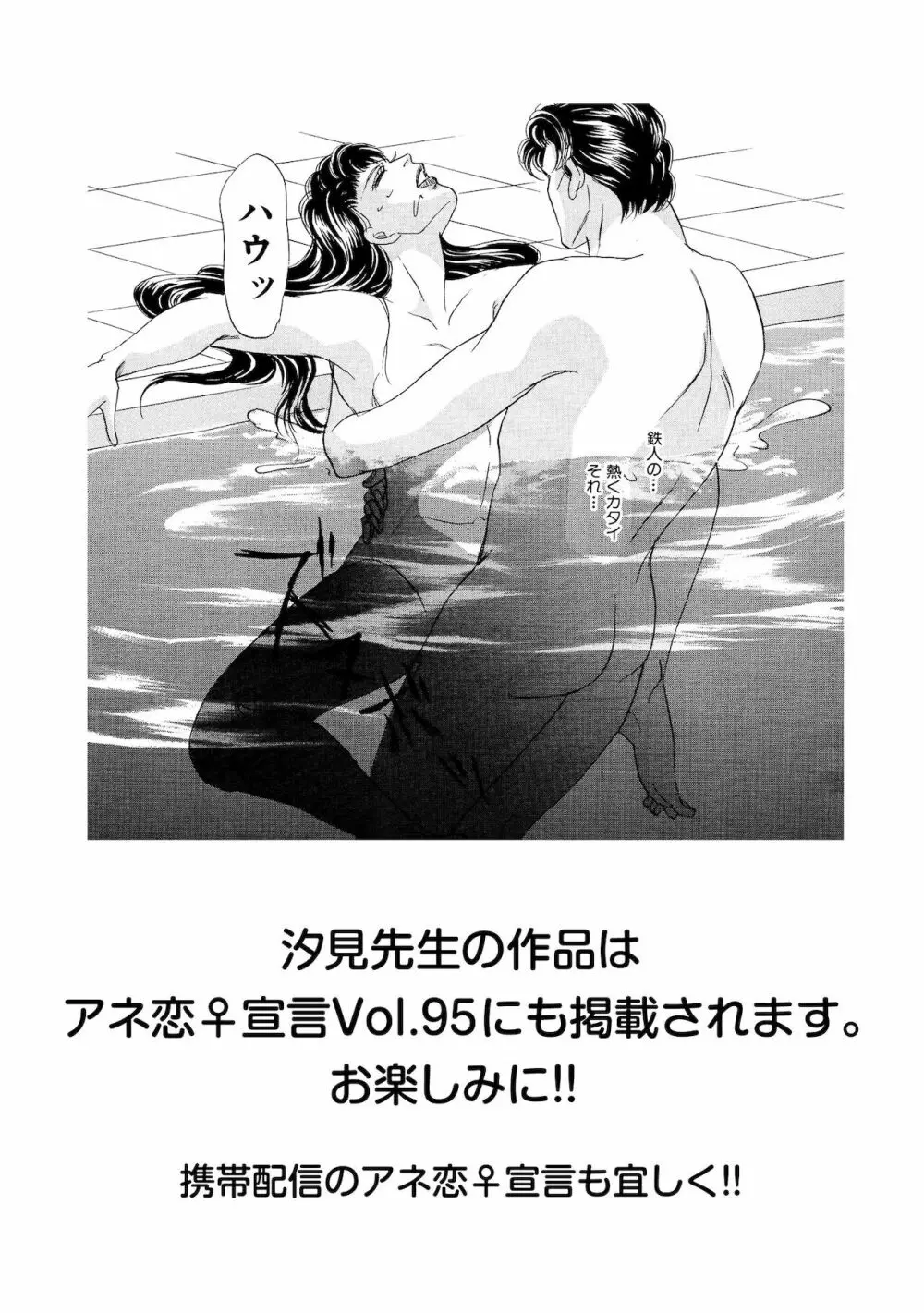 アネ恋♀宣言 Vol.94 55ページ