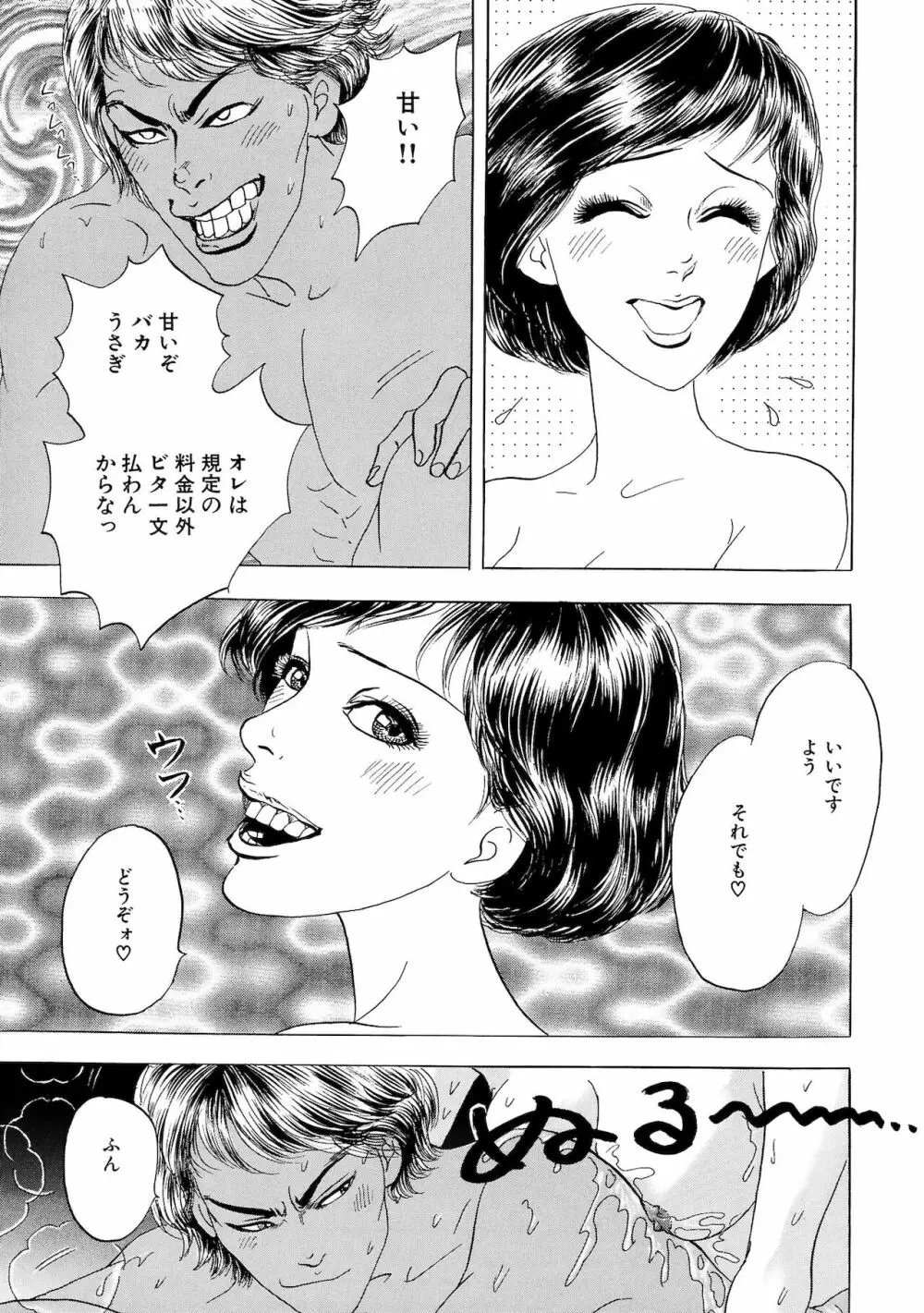 アネ恋♀宣言 Vol.94 81ページ