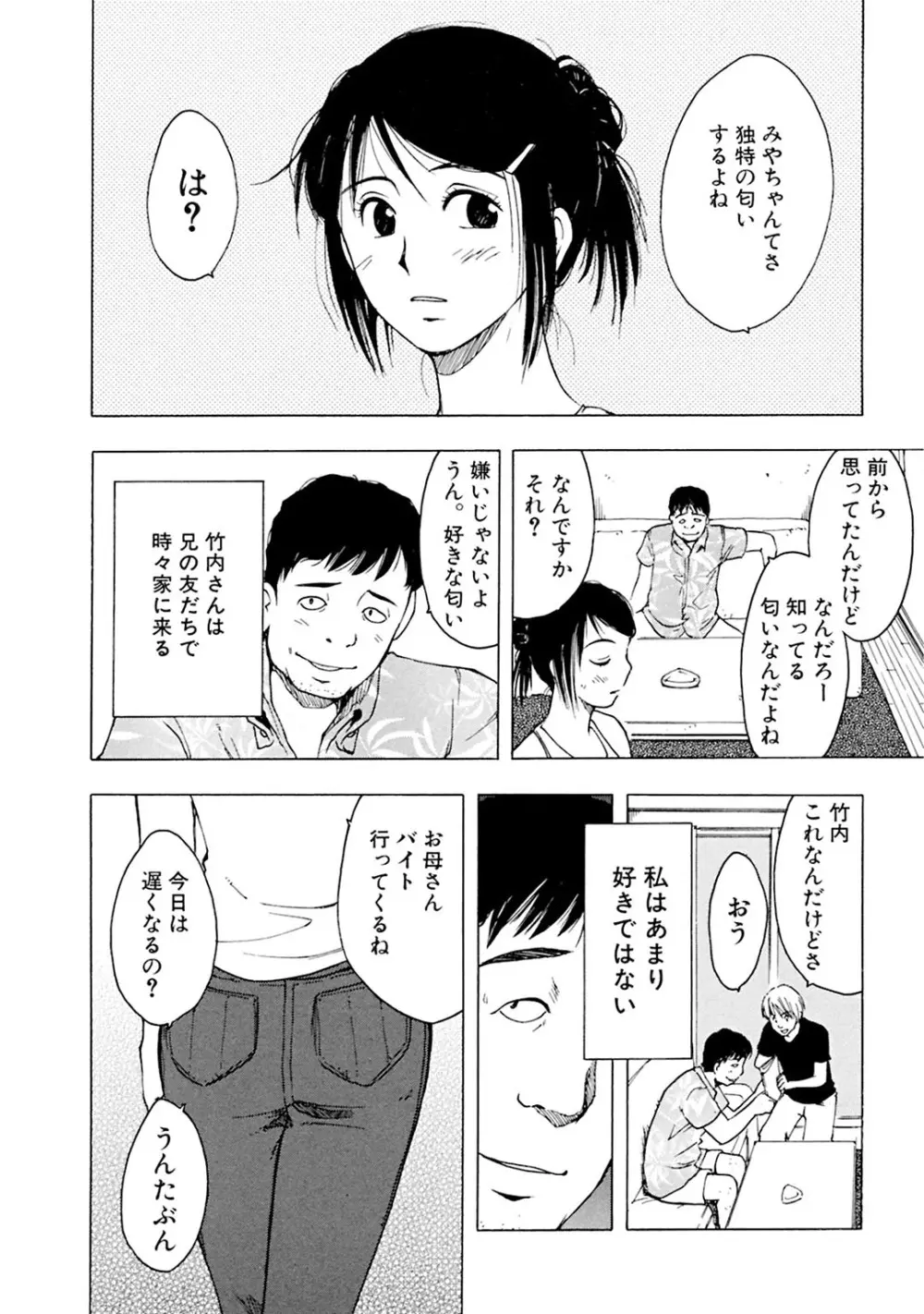 メンズ宣言 Vol.87 130ページ