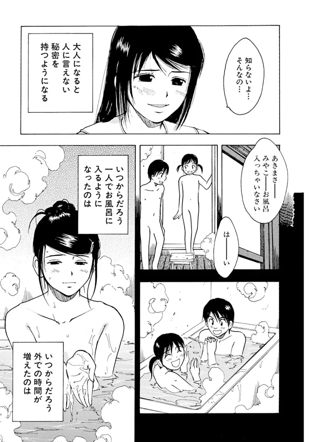 メンズ宣言 Vol.87 143ページ