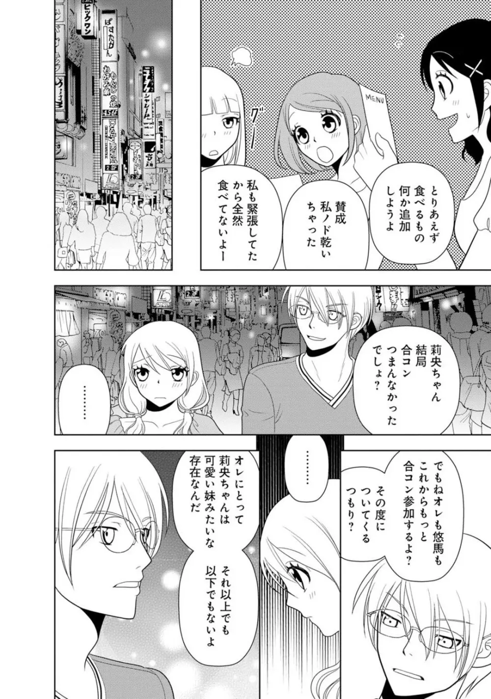 メンズ宣言 Vol.87 212ページ