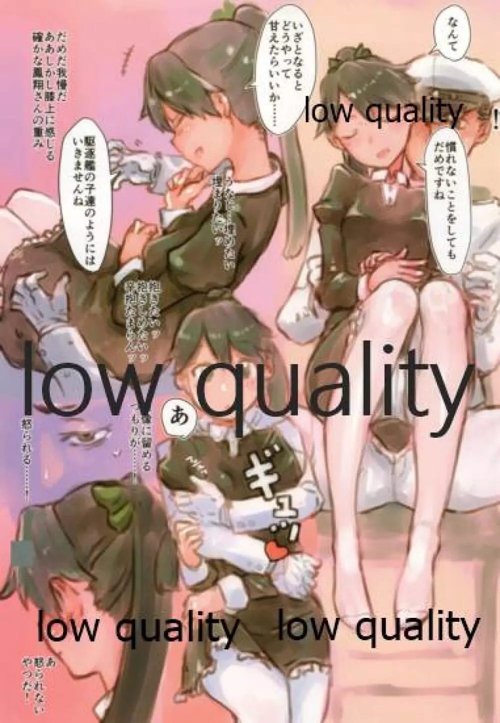 鳳翔さんだらけのオンリーマガジン「すてきな嫁さん」2019年版 24ページ