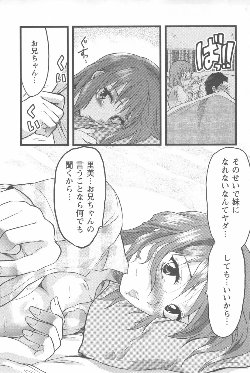 めちゃ姉！ 15ページ