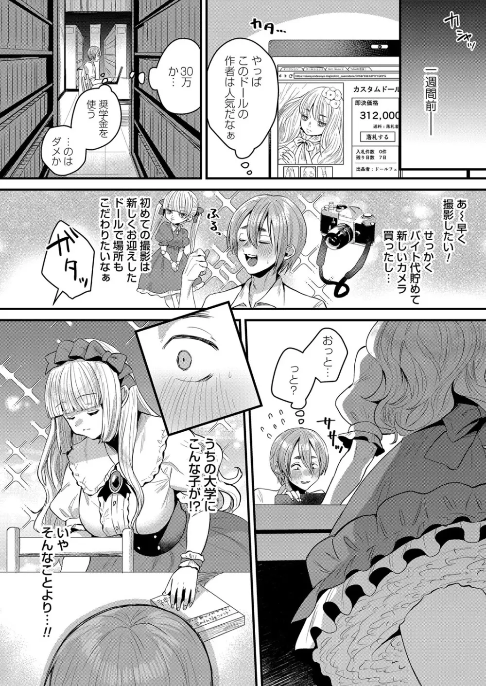 コミックマグナム Vol.150 149ページ