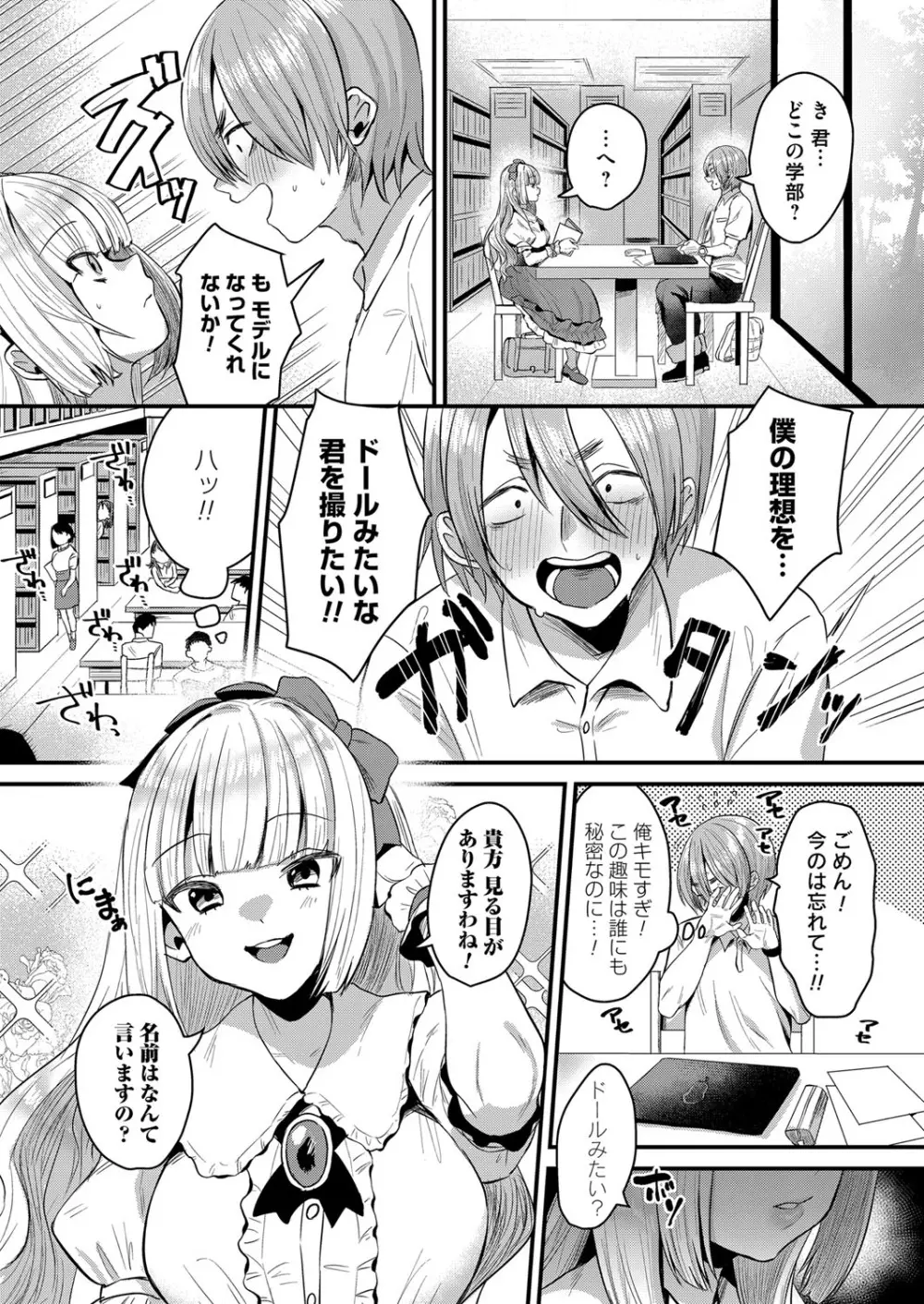 コミックマグナム Vol.150 150ページ