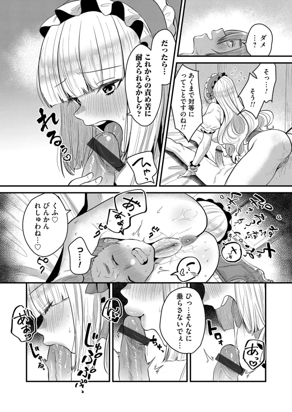 コミックマグナム Vol.150 161ページ