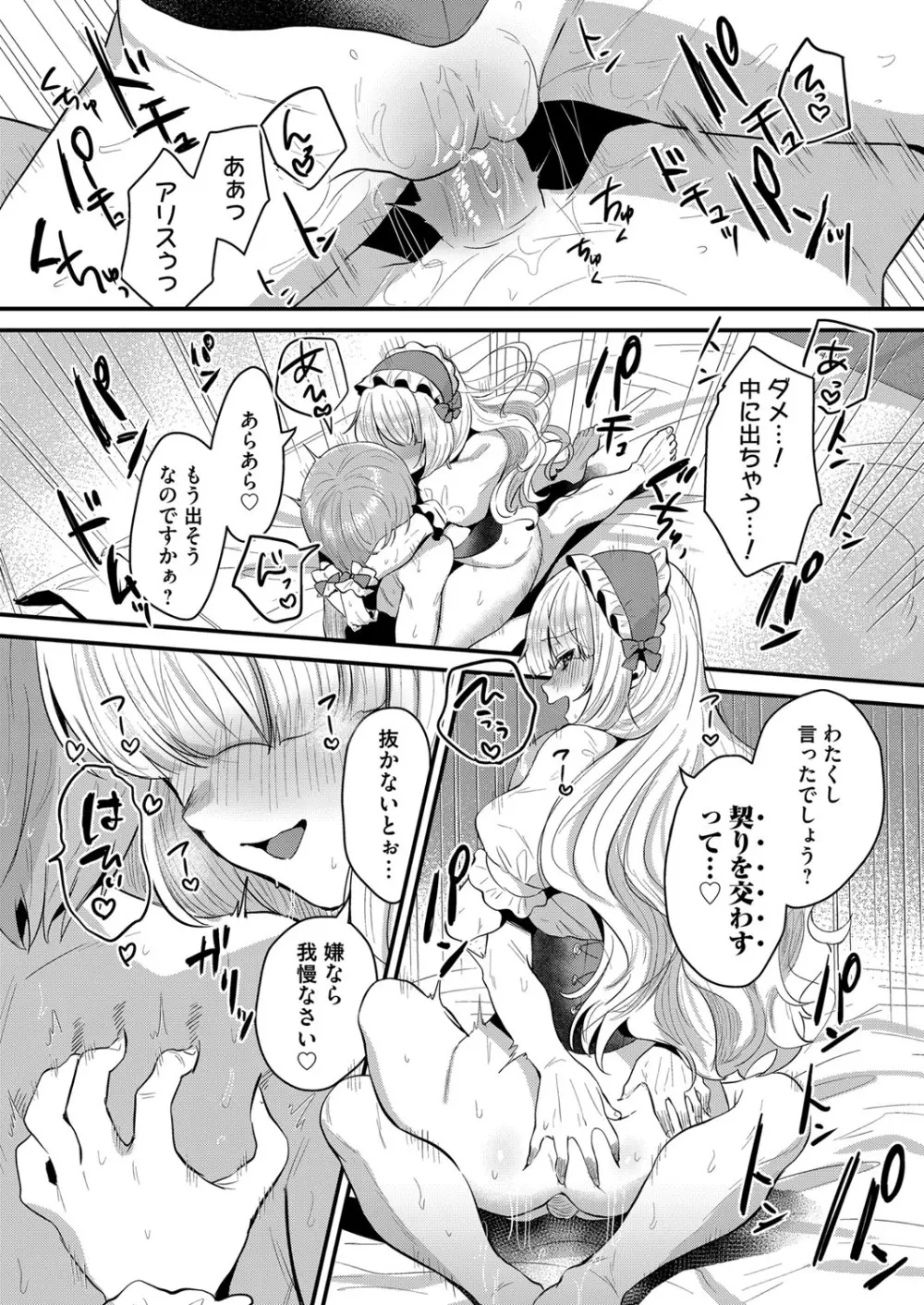 コミックマグナム Vol.150 168ページ