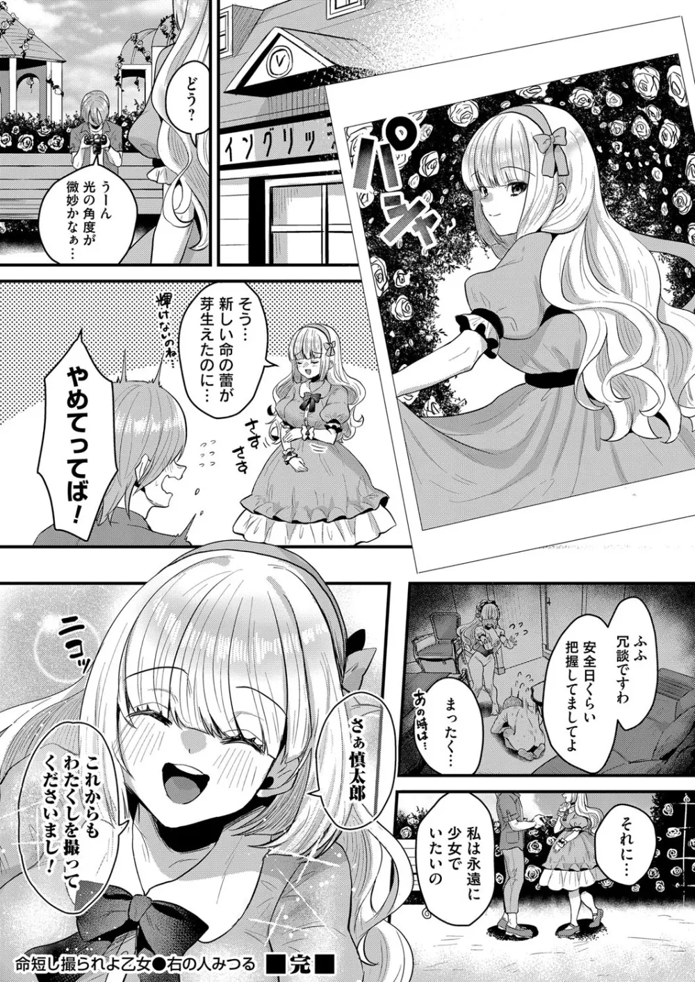 コミックマグナム Vol.150 171ページ