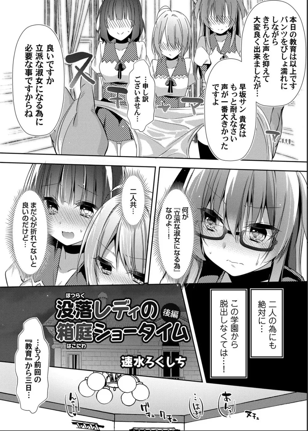 コミックマグナム Vol.150 66ページ