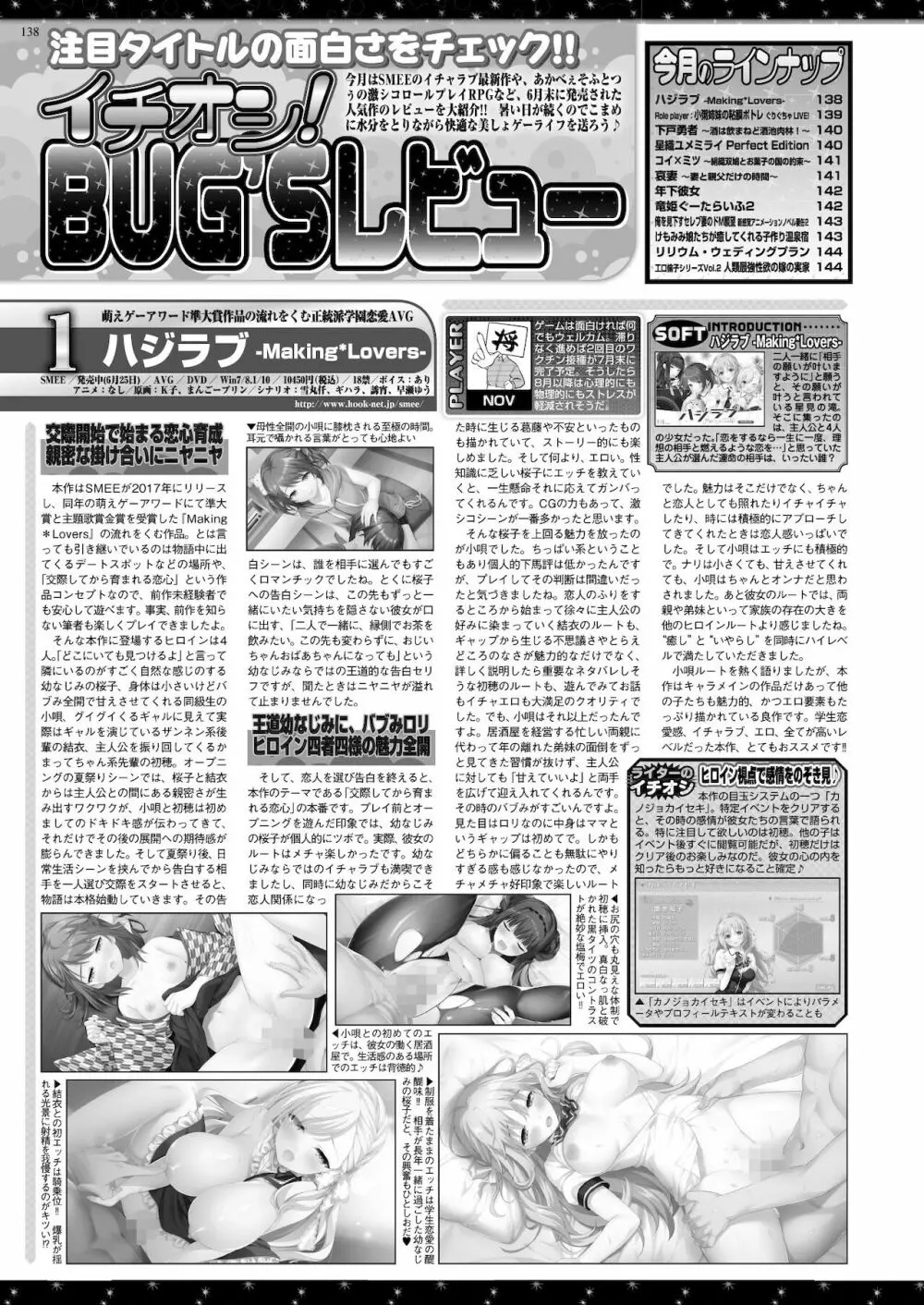 BugBug 2021年9月号 136ページ