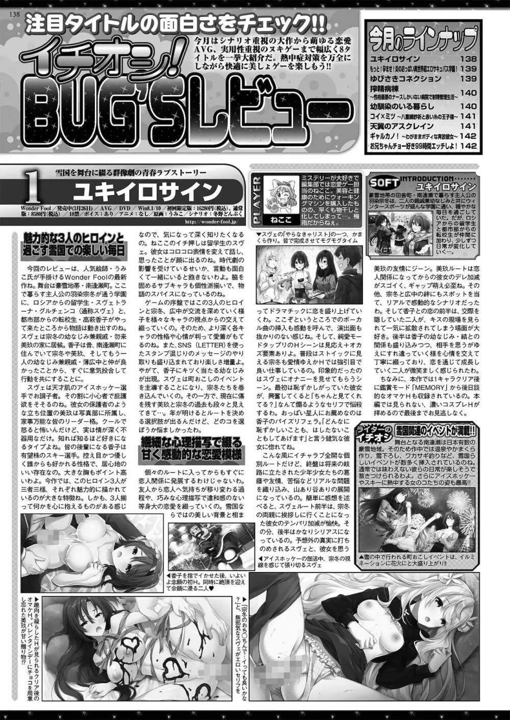 BugBug 2021年7月号 136ページ