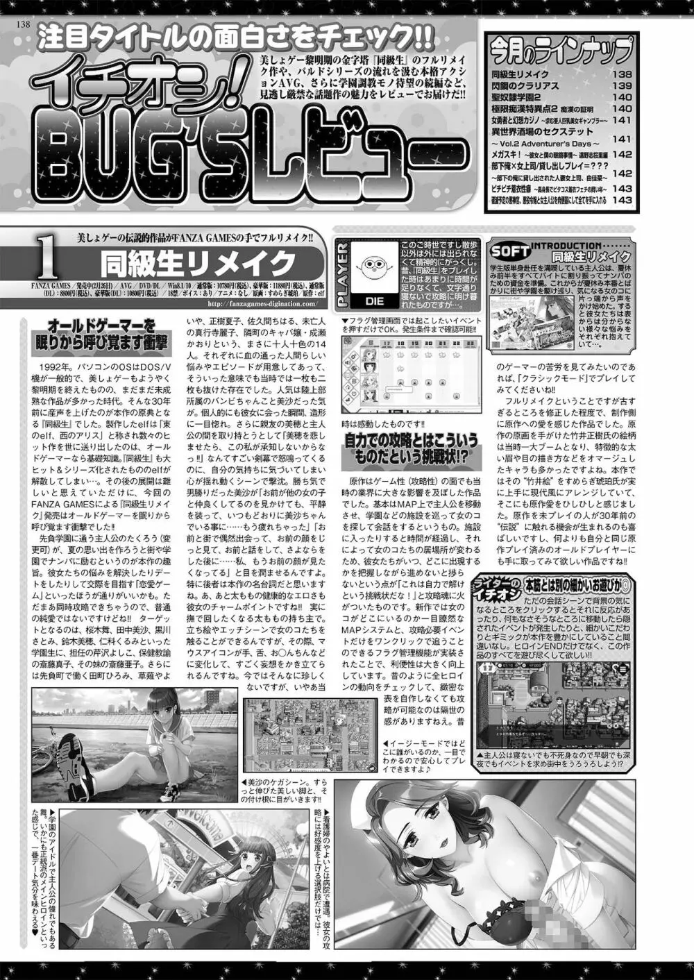 BugBug 2021年5月号 136ページ